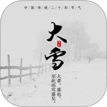 传统节气官方版 v1.0.80