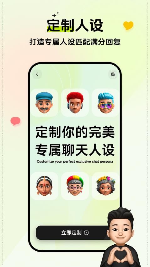 小恋键盘免费版v1.7.0(4)