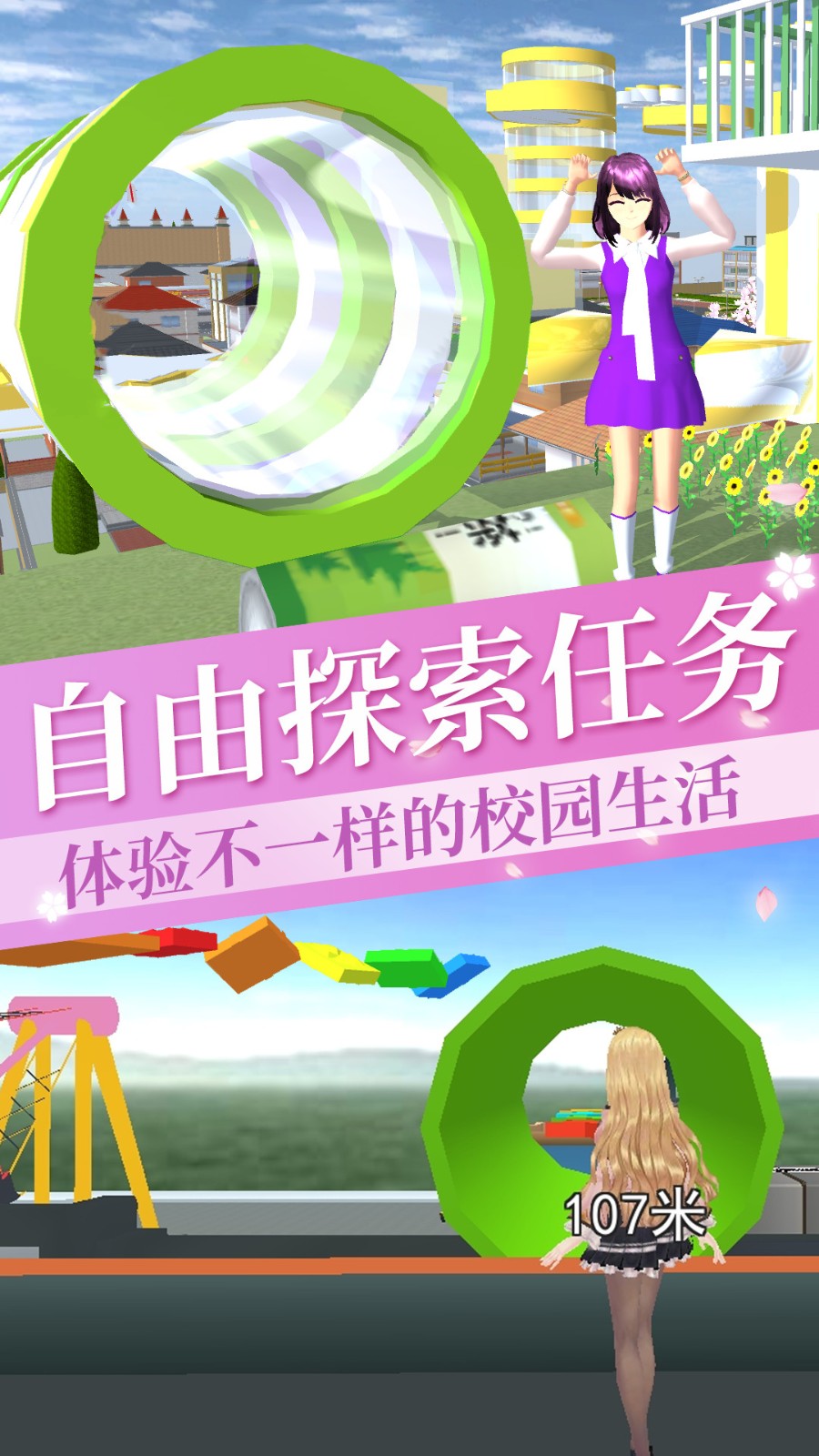 女孩逃离跑酷游戏v1.0 4