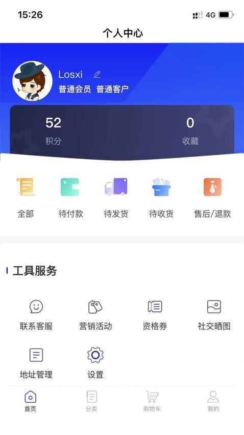 海熠商城客户端v2.1.23(3)