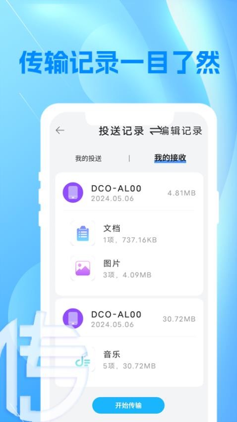 一鍵換機備份最新版v1.1 3