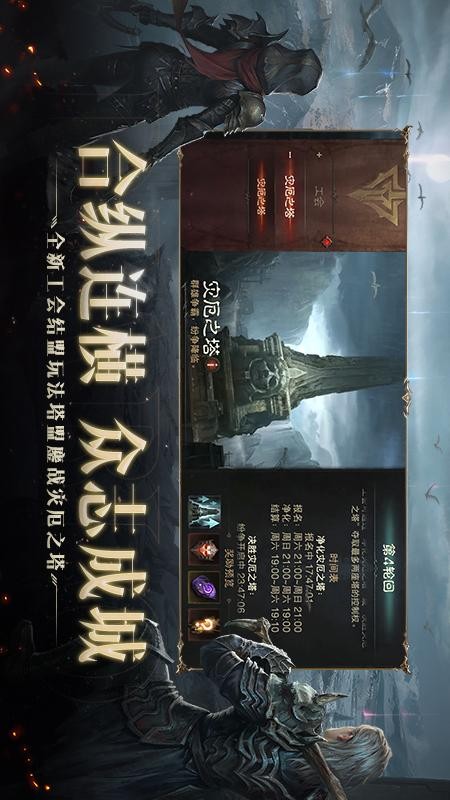 暗黑破壞神不朽游戲v3.1.3 4