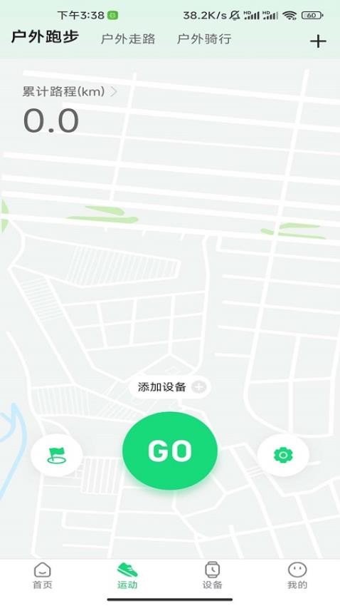 GloryFitPro免费版v1.4.0 3