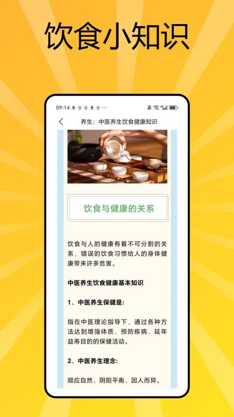 喵喵心求官网版v1.0.0(2)