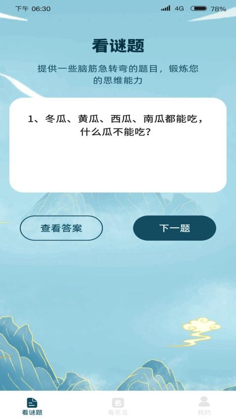 点我一起看官网版v1.0.1.121246101010 1