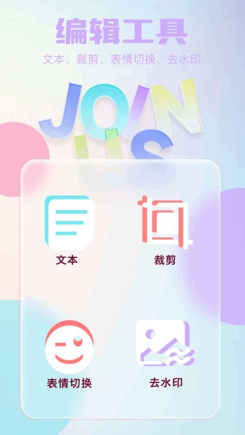 创作相机免费版v1.1(2)