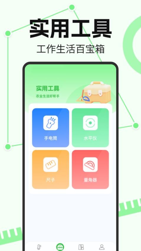 免费测亩大王官网版v1.0.1(3)