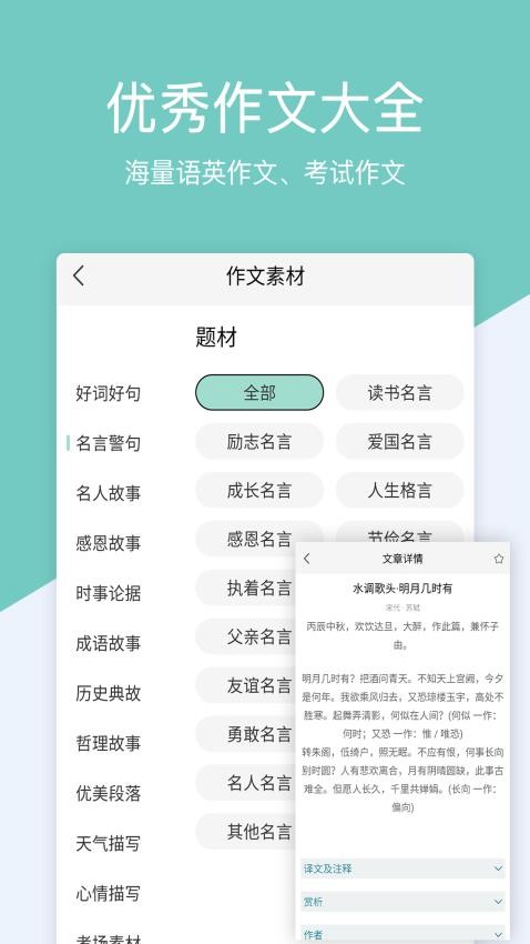 作业答案帮搜手机版v1.5.2 4