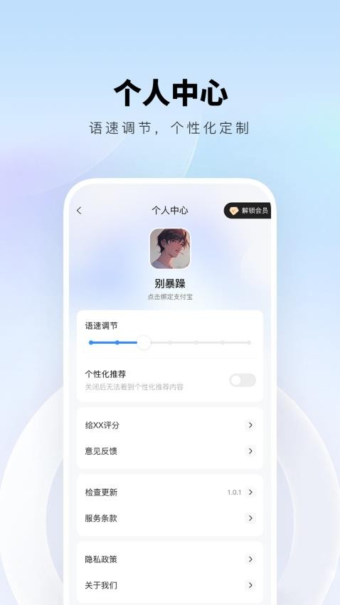 智能翻译精灵最新版v1.0.1 1