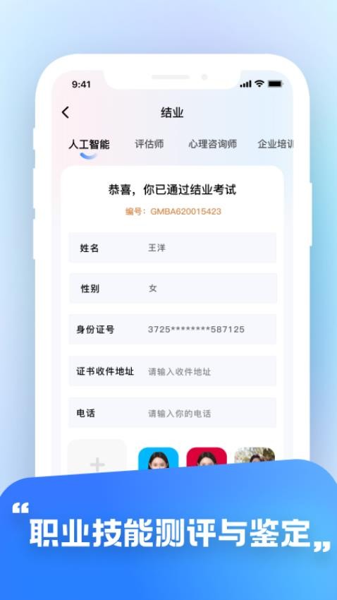 华夏东方appv1.2.4 3