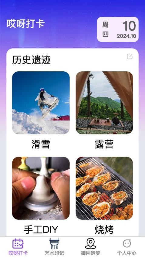 哎呀好看官方版v1.0.0(2)