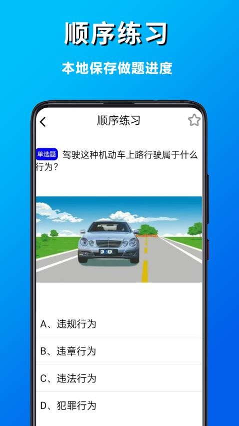 学法减分极速版appv1.0.0 1