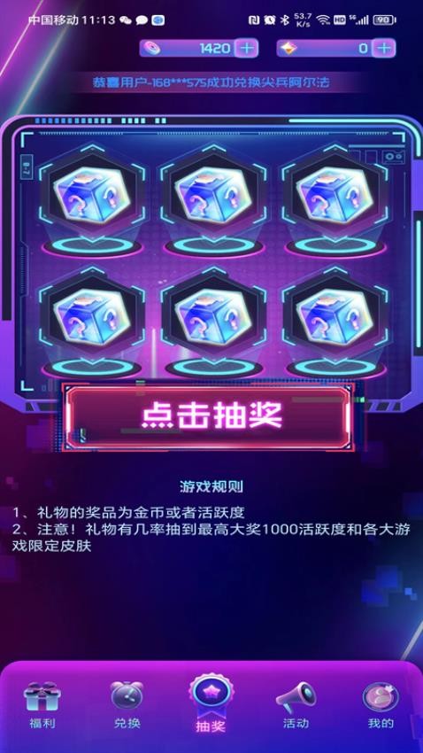 皮肤荣耀最新版v2.5.2(2)