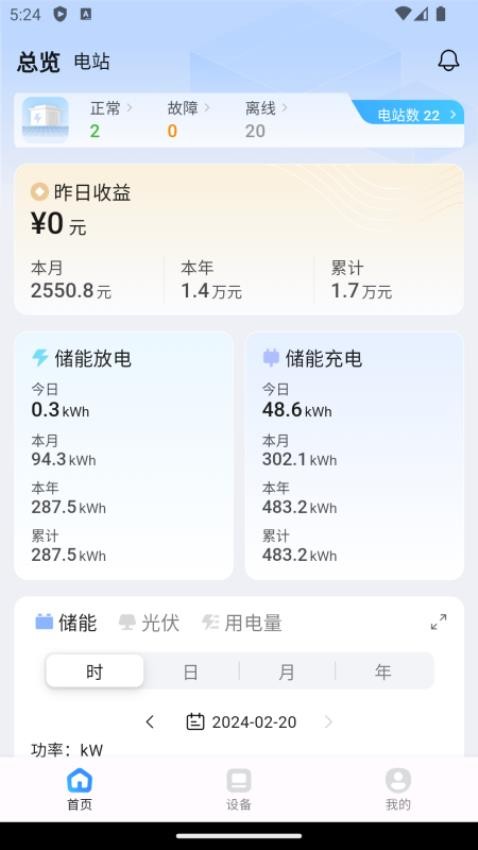 瑞储云视最新版v1.0.9(1)