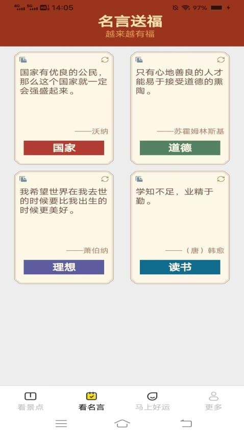 中秋趣看官网版v2.7.5.2(3)