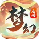 梦幻无间游戏 v1.0.1