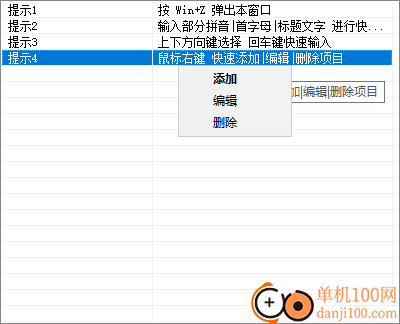 光速吟唱文本快速输入工具