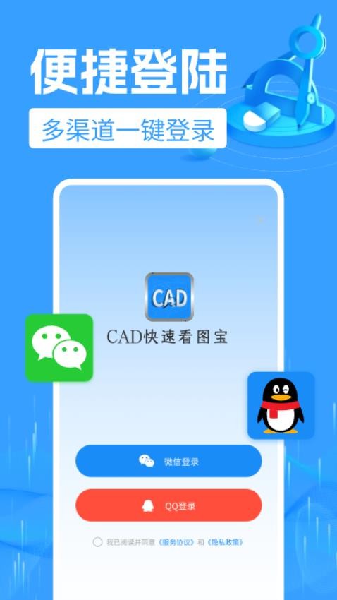 CAD快速看图宝官方版v1.0.0(4)