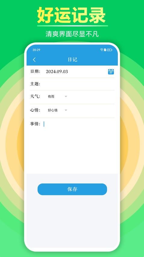 好运一条龙官方版v0.0.2 1