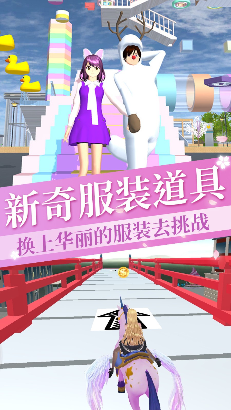 女孩逃離跑酷游戲v1.0 3