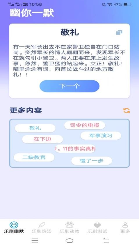 花海乐刷官网版