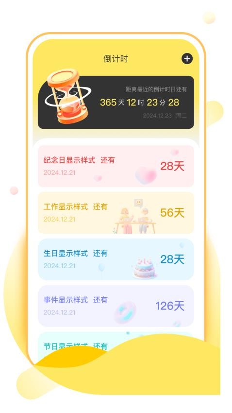 彩星壁纸免费版v1.0.0 1