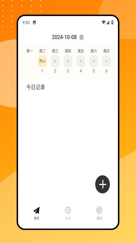 唔哩星球免费版v1.0.0(1)