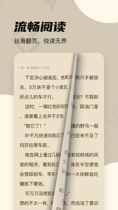 抖看小說最新版v1.0.3 1