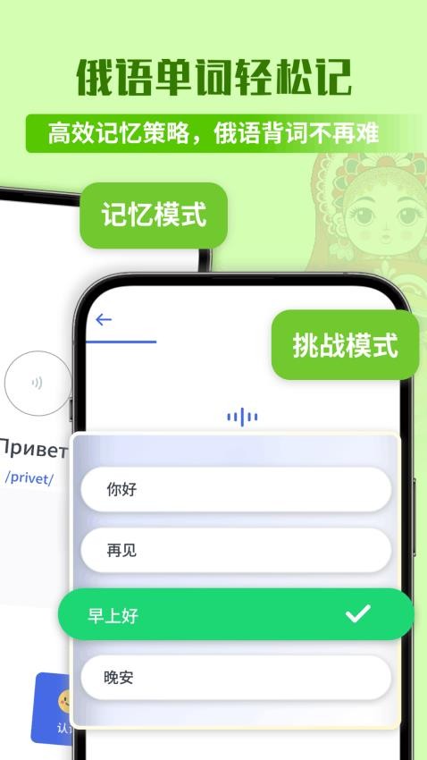 俄语单词随身听免费版v1.0.0 4