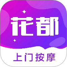 花都上门按摩官网版 v2.37