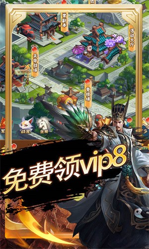 合體三國v1.0.0 3