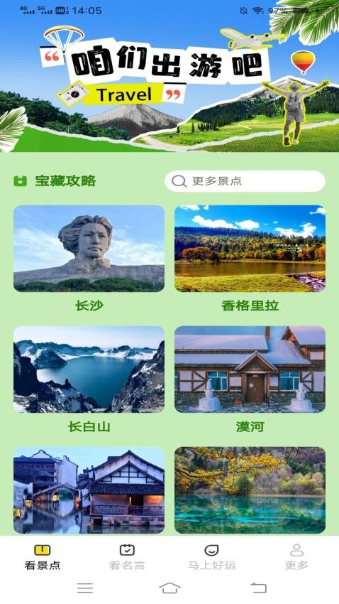 中秋趣看官网版v2.7.5.2(2)