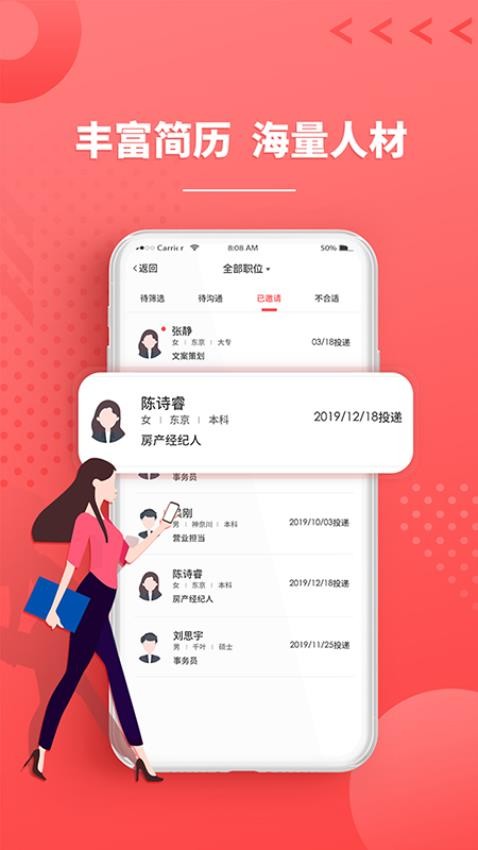 ijob最新版v2.0.0 3