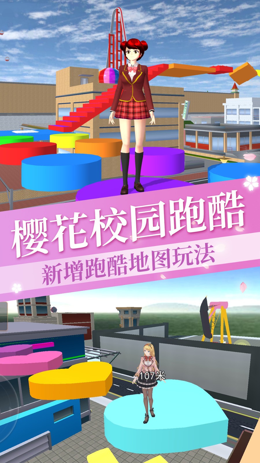 女孩逃離跑酷游戲v1.0 5