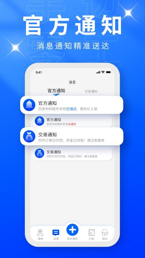 手边零工服务端官网版v1.0.11(2)