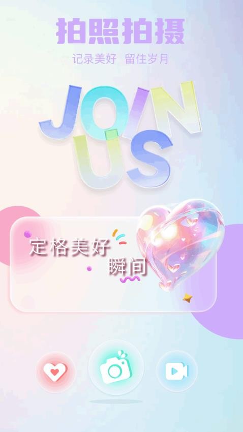 創(chuàng)作相機(jī)免費(fèi)版v1.1 1