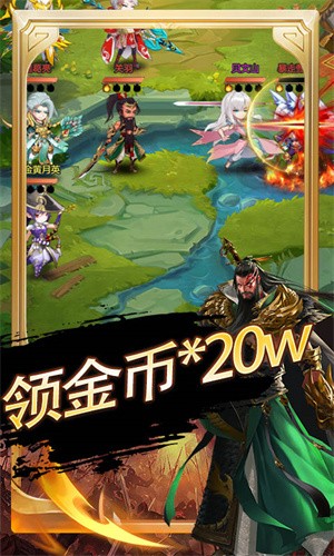 合体三国v1.0.0 1