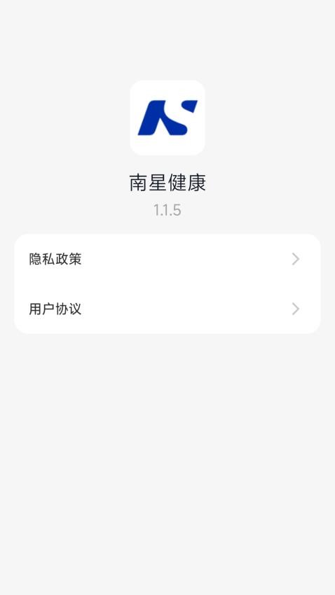 南星健康免费版v1.1.7 1