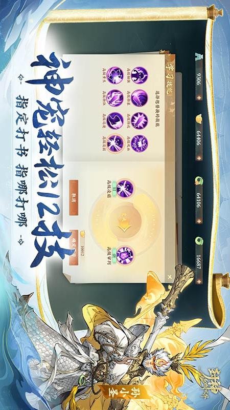 封神幻想世界游戏v1.0.1 2