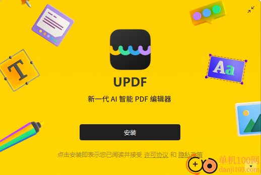 UPDF编辑器