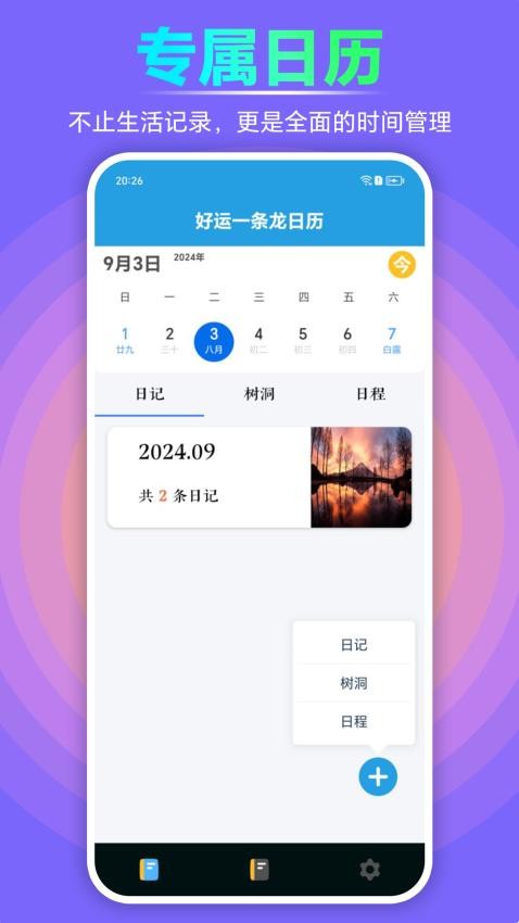 好运一条龙官方版v0.0.2(3)