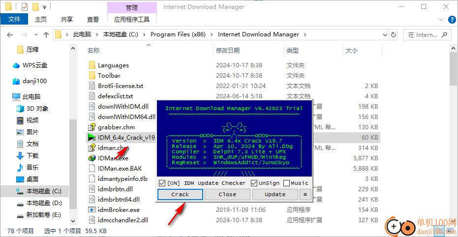 Internet Download Manager(idm下載器)