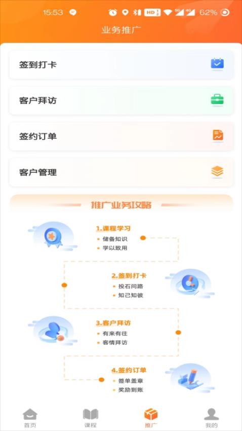 慧创云智销售管理系统最新版v1.0.1(2)