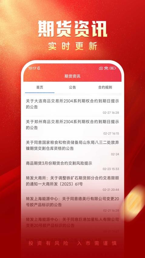 国海良时期货官网版(1)