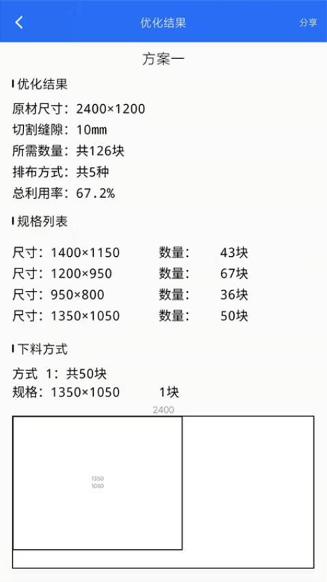 工程计算手机版v1.0.8 2