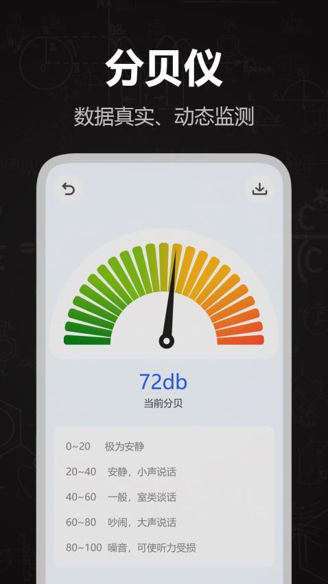 电子测距仪免费版v1.13 1