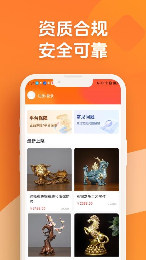 指尖订购免费版v1.1.2(3)