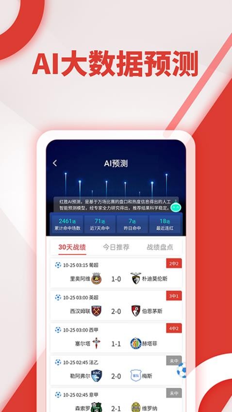 紅勝體育手機(jī)版v2.9.5 1
