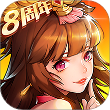 放开那三国2游戏 v2.2.5