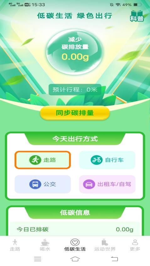 计步龙行通官网版v6.0.2.2(1)